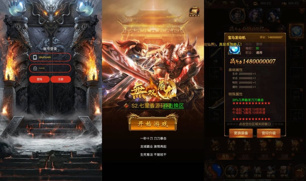 三网H5游戏【无双屠龙雷霆H5超变跨服版】最新整理Linux手工服务端+多区跨服+GM分级授权后台+简易安卓APP+详细搭建教程+视频教程-源码巢