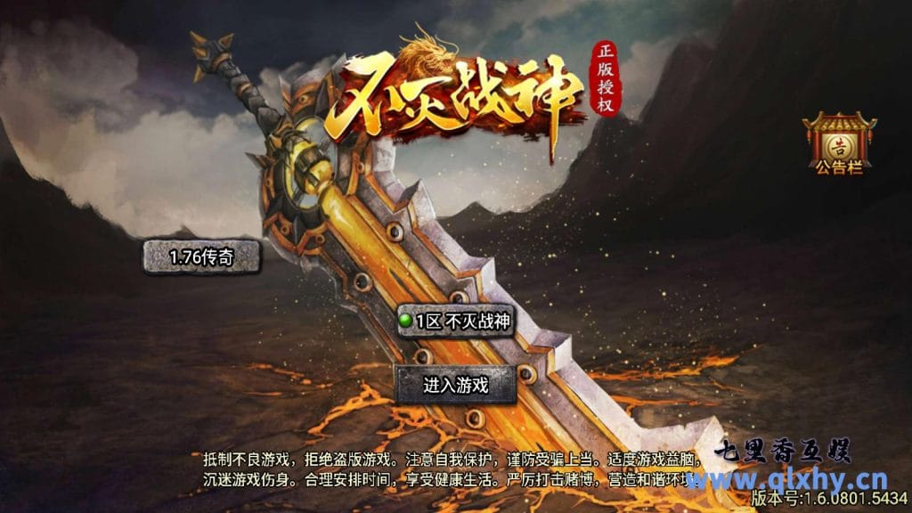 战神引擎传奇手游【天花板不灭战神三职业】免授权修复版+服务端+安卓IOs双客户端-最新整理-源码资源网