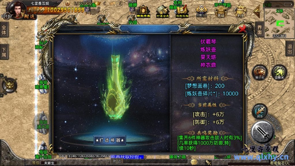 战神引擎传奇手游【君临冰雪单职业18大陆】最新整理WIN系特色服务端+安卓+GM后授权后台+详细搭建教程-源码巢
