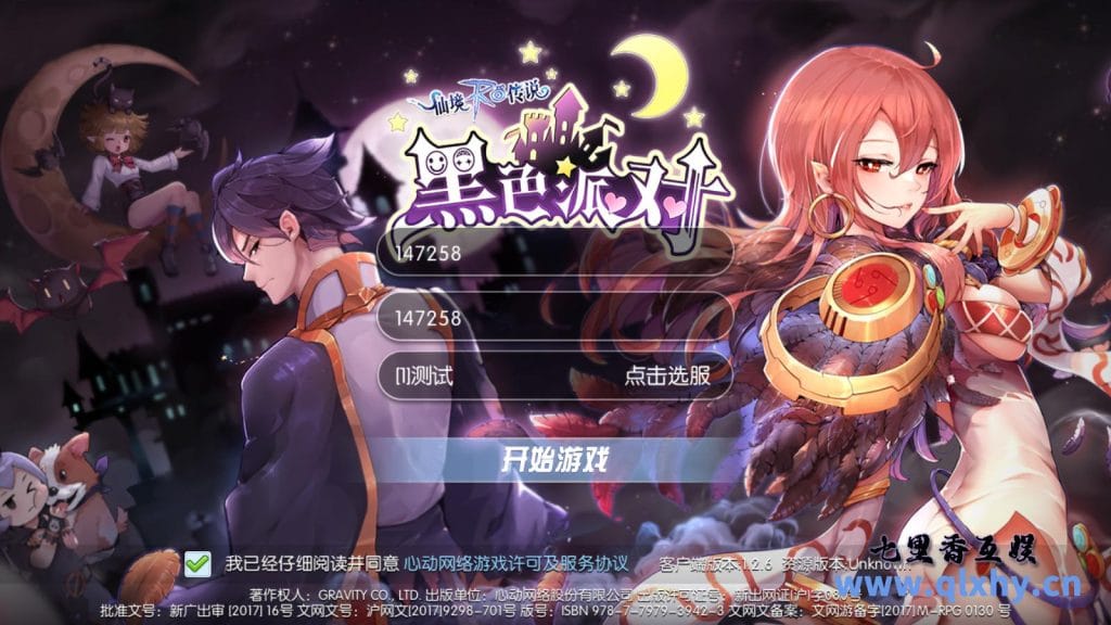 Q萌冒险手游【RO仙境佐说之黑色派对】最新整理Linux手工服务端+安卓客户端+详细搭建教程-源码巢