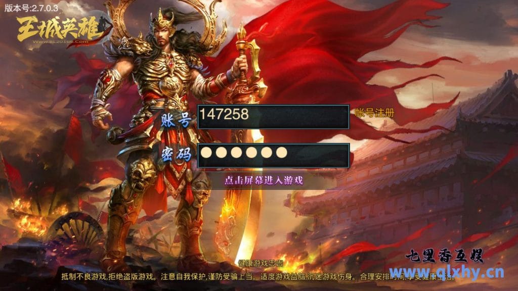 白日门传奇手游【王城英雄】最新整理win系特色服务端+安卓+GM后吕+详细搭建教程-源码资源网