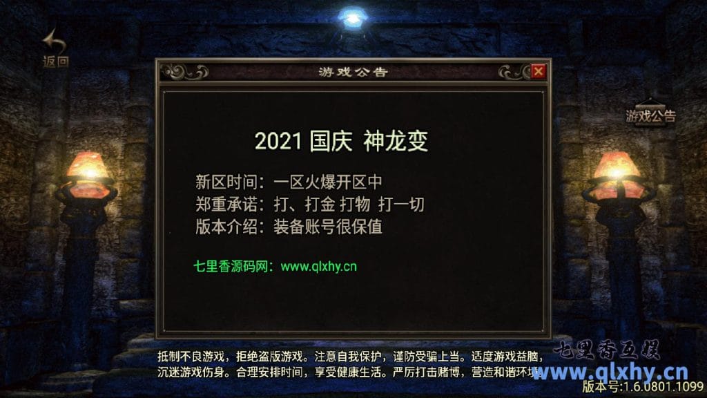 战砷引擎店奇手游【1.80种龙变】最新整理wIN系夏古服务端+安卓+GM后台+详细搭建教程-源码巢