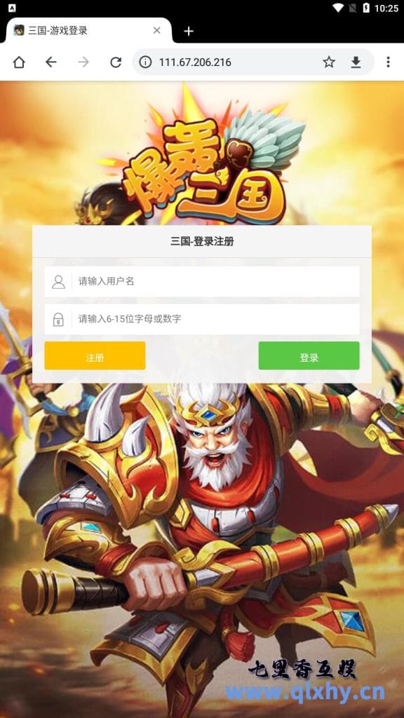 三网H5游戏【爆轰三国H5】最新整理wIN系服务端+GM后台+详细搭建教程-源码巢