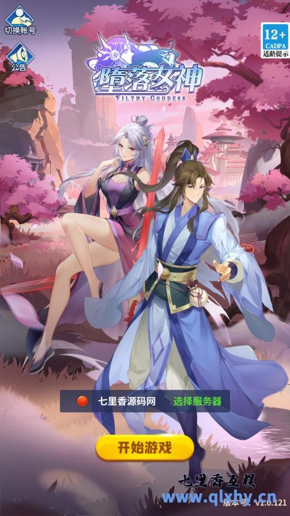 二次元稀有卡牌回合手游[堕落女神白小纯修复版]最新整理Linux手工服务端+多区跨服+GM授权后台+自定义英雄+安卓+详细搭建教程-源码巢