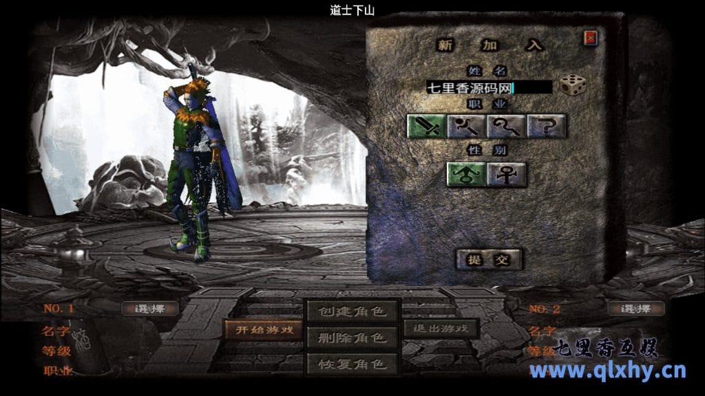 战神引擎传奇手游[道士下三职业十二大陆免授权体验端]最新整理WIN系特色服务端+安卓苹果双端+GM后台+详细搭建教程-源码巢