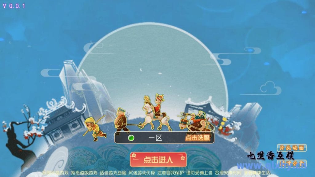 MT3换皮梦幻[怀旧西游]最新整理L inux开服手工服务端+安卓苹果双端+GM后台+详细搭建教程-源码巢