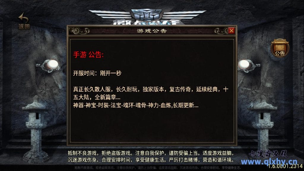 战神引擎传奇手游[伏羲冰雪魂环十五大陆自改开区版]最新整理WIN系特色服务端+安卓苹果双端+GM后台+详细搭建教程-源码巢