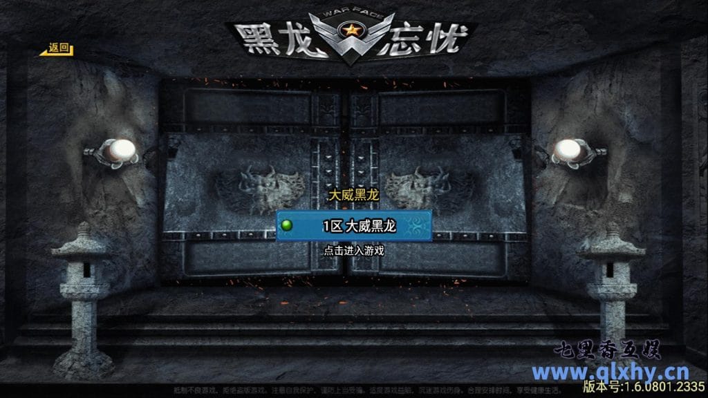 战神引擎传奇手游[单职业黑龙忘忧19大陆精修版]最新整理WIN系特色服务端+安卓苹果双端+GM后台+详细搭建教程-源码巢