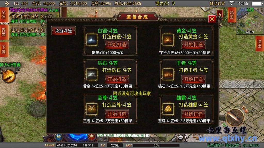 战神引擎传奇手游[再战风云单职业六大陆]最新整理WIN系复古服务端+安卓苹果双端+GM后台+详细搭建教程-源码巢