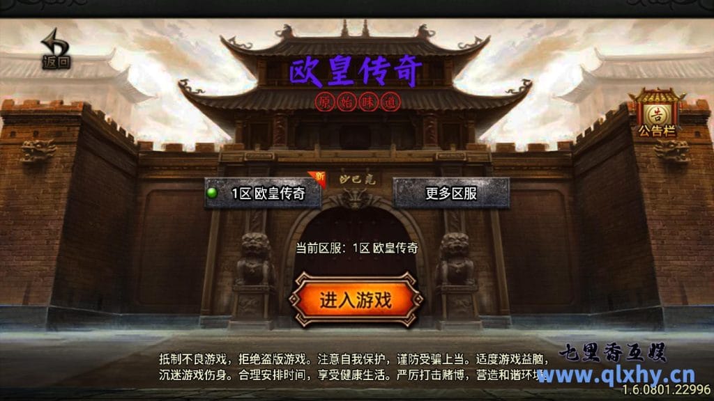 战神引擎传奇手游[欧皇复古耐玩三职业]最新整理WIN系复古服务端+安卓苹果双端+GM后台+详细搭建教程-源码资源网