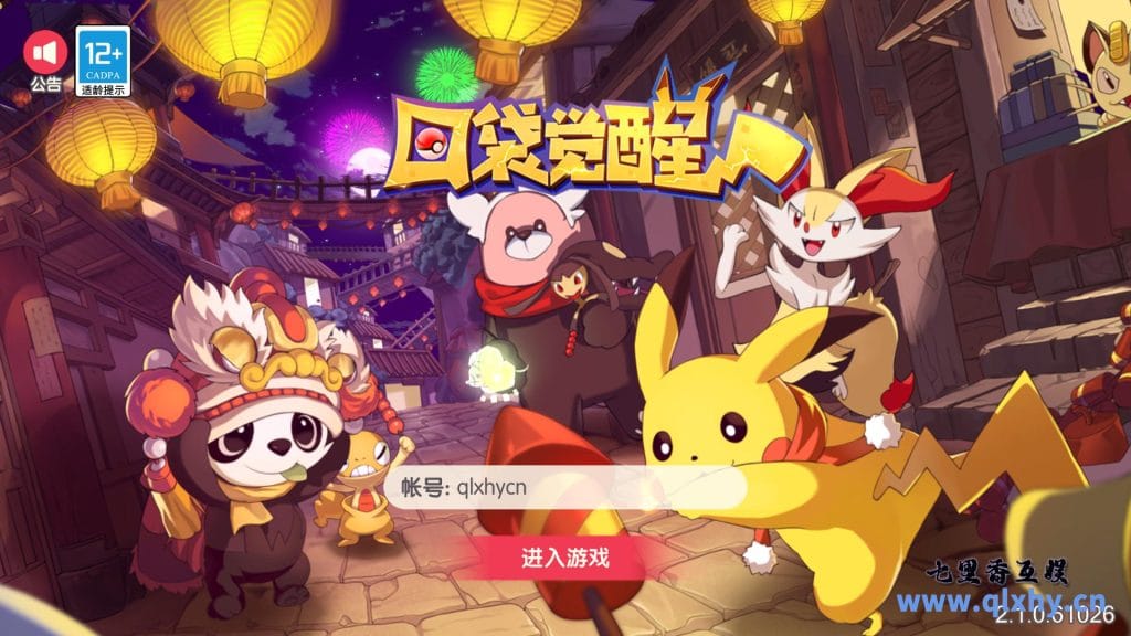怀旧3D横版卡牌回合手游[口袋觉醒29SS暴龙神]最新整理商业Ubuntu手工服务端+管理后台+GM授权后台+安卓苹果双端+详细搭建教程-源码巢