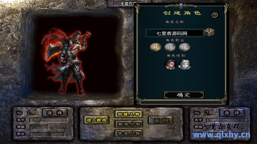 战神引擎传奇手游[热血王者白猪3.1 ]最新整理WIN系复古服务端+安卓苹果双端+GM后台+详细搭建教程-源码巢