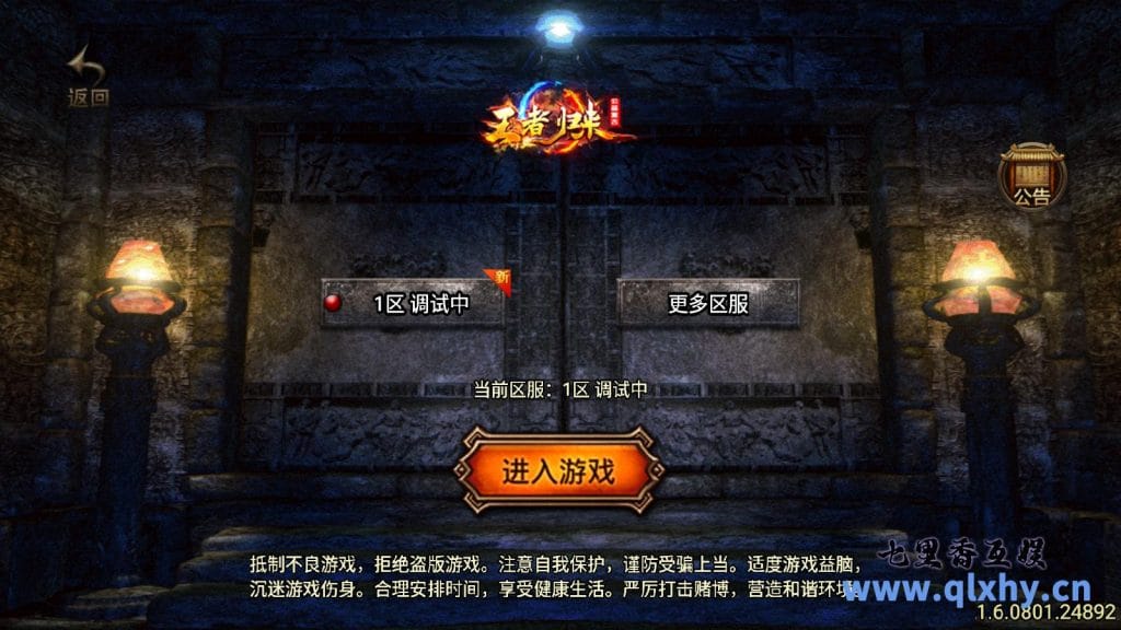 战神引擎传奇手游[王者归来三职业二大陆白猪3.1 ]最新整理WIN系复古服务端+安卓苹果双端+GM后台+详细搭建教程-源码巢