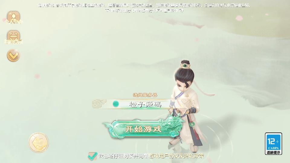 大话回合手游【最新引擎之缥缈西游飞升完整版】最新整理Linux手工服务端+安卓苹果双端+管理后台+详细搭建教程+视频教程-源码巢