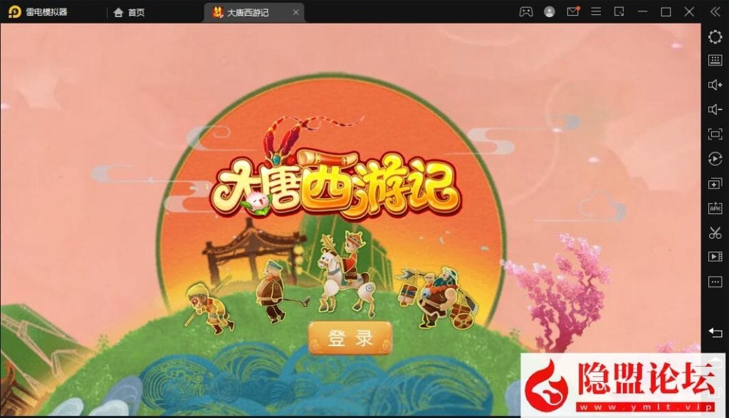 最新整理精品手游【梦幻之大唐西游记3】VM一键单机版+Linux手工外网端+隐盟视频教程+GM授权后台+双端+全套源码-源码巢