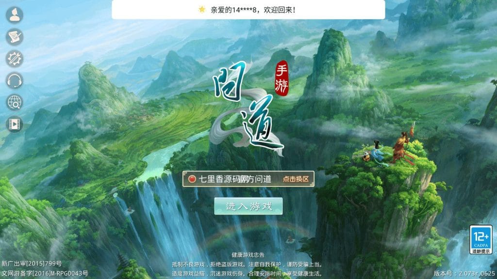 经典回合手游【某道-六周年阵营版】最新整理Linux手工服务端+双端+代理系统+内置清包(无后门)+详细搭建教程-源码巢