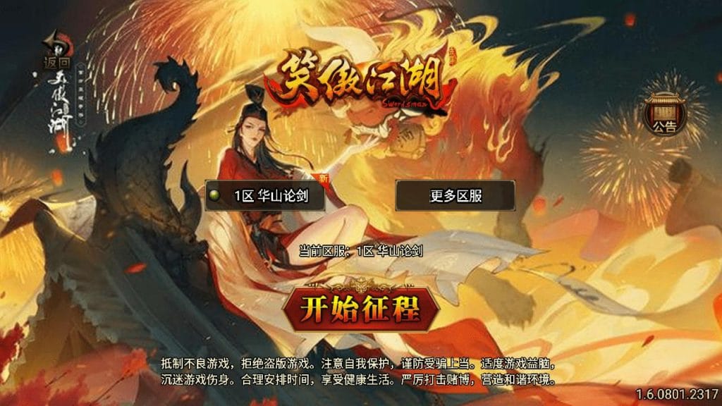 战神引擎传奇手游【笑傲江湖16大陆单职业】最新整理WIN系特色服务端+安卓苹果双端+GM后台+详细搭建教程-源码资源网