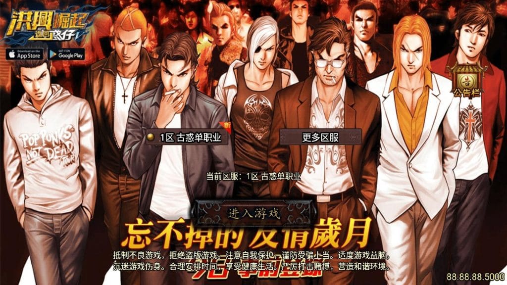 战神引擎传奇手游【古惑仔完整版】最新整理WIN系服务端+安卓苹果双端+GM后台+详细搭建教程-源码资源网