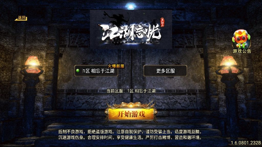 战神引擎传奇手游【江湖忘忧白猪3.1】最新整理WIN系服务端+安卓苹果双端+GM后台+详细搭建教程-源码资源网