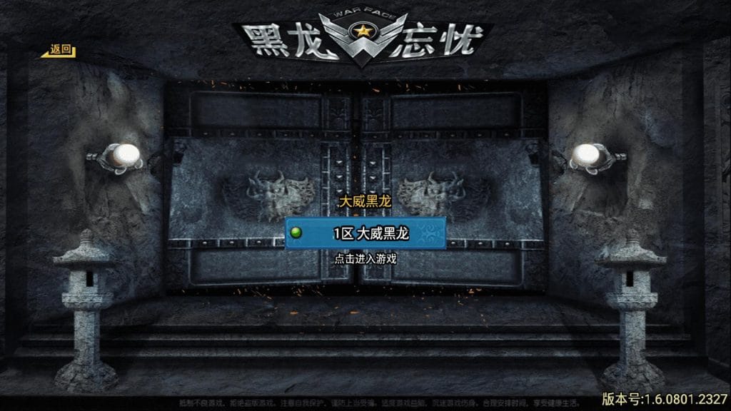 战神引擎传奇手游【黑龙忘忧20大陆单职业】最新整理WIN系特色服务端+安卓+GM后台+详细搭建教程-源码资源网