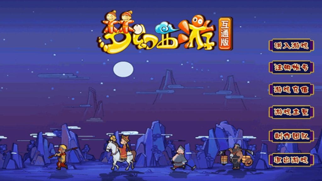 MT3换皮MH【玉京谣】最新整理Linux手工服务端+安卓苹果双端+GM后台+详细搭建教程-源码资源网