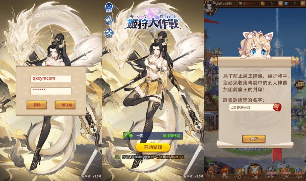 稀有卡牌回合手游【新应龙罪王·姬狩大作战3333级宝石内购版】最新整理Linux手工服务端+明文资源+多区跨服+自定义英雄+自定义符文+GM授权后台+安卓+详细搭建教程+视频教程-源码资源网