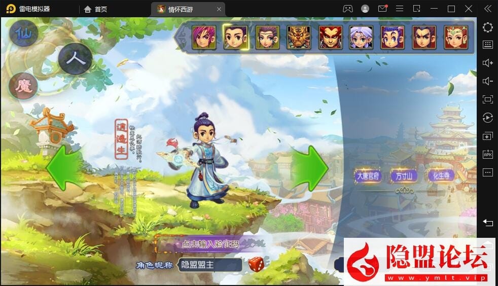 最新整理精品手游【仿官西游玉京谣】VM一键单机版+Linux手工外网端+隐盟视频教程+授权GM后台+双端-源码资源网