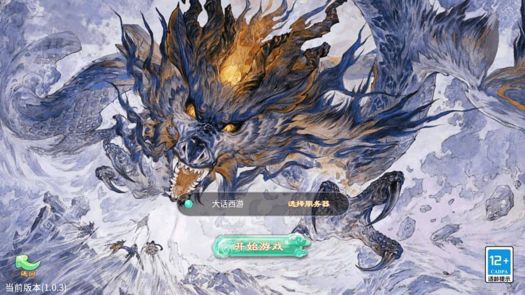 大话回合手游【天空西游之画里乾坤】最新整理linux手工服务端+安卓苹果双端+GM后台+详细搭建教程+全套源码+视频教程-源码巢