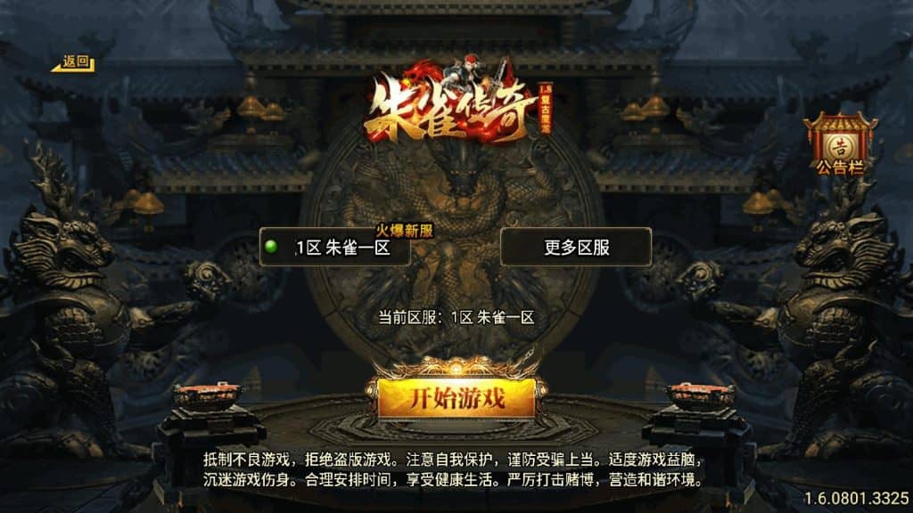 战神引擎传奇手游【朱雀复古白猪3.1】最新整理WIN系复古服务端+安卓苹果双端+GM后台+详细搭建教程-源码资源网