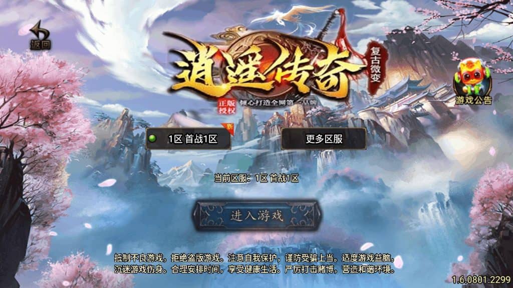 战神引擎传奇手游【逍遥传奇三职业白猪3.1】最新整理WIN系复古服务端+安卓苹果双端+GM后台+详细搭建教程-源码资源网