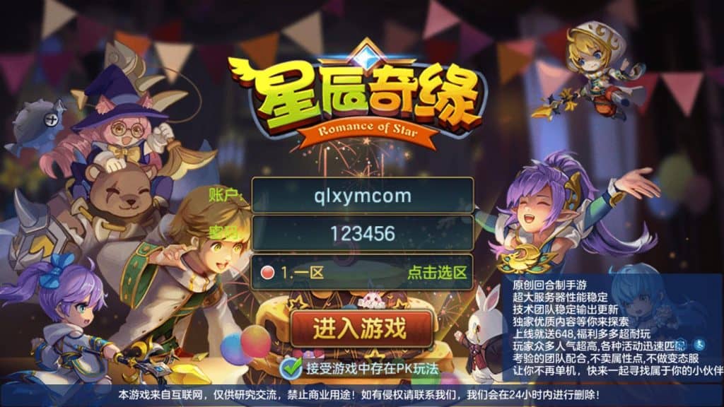 Q萌回合手游【云梦星辰】最新整理Linux本地注册手工端服务端+安卓苹果双端+GM授权后台+详细搭建教程+视频教程-源码巢