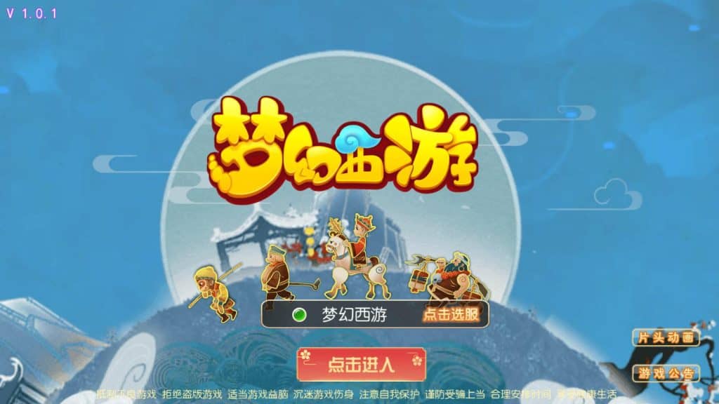 MT3换皮梦幻【梦星痕】最新整理Linux手工服务端+管理后台+GM后台+安卓苹果双端+详细搭建教程+视频教程-源码巢
