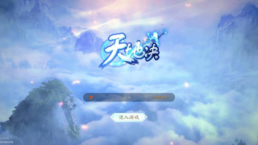 唯美3D仙侠手游【天地决八职业修复版】最新整理win手工端+安卓苹果双端+多区跨服+管理后台+GM授权后台+详细搭建教程-源码巢