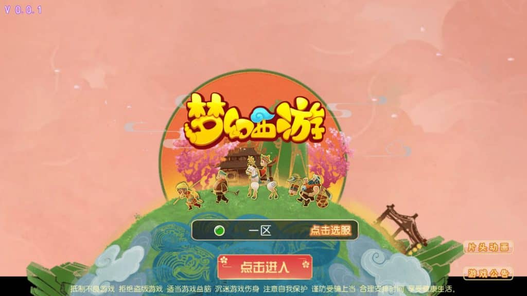 MT3换皮MH【日月逐梦18门派】最新整理Linux手工服务端+全套源码+攻略赞助+管理后台+GM后台+安卓苹果双端+详细搭建教程-源码资源网