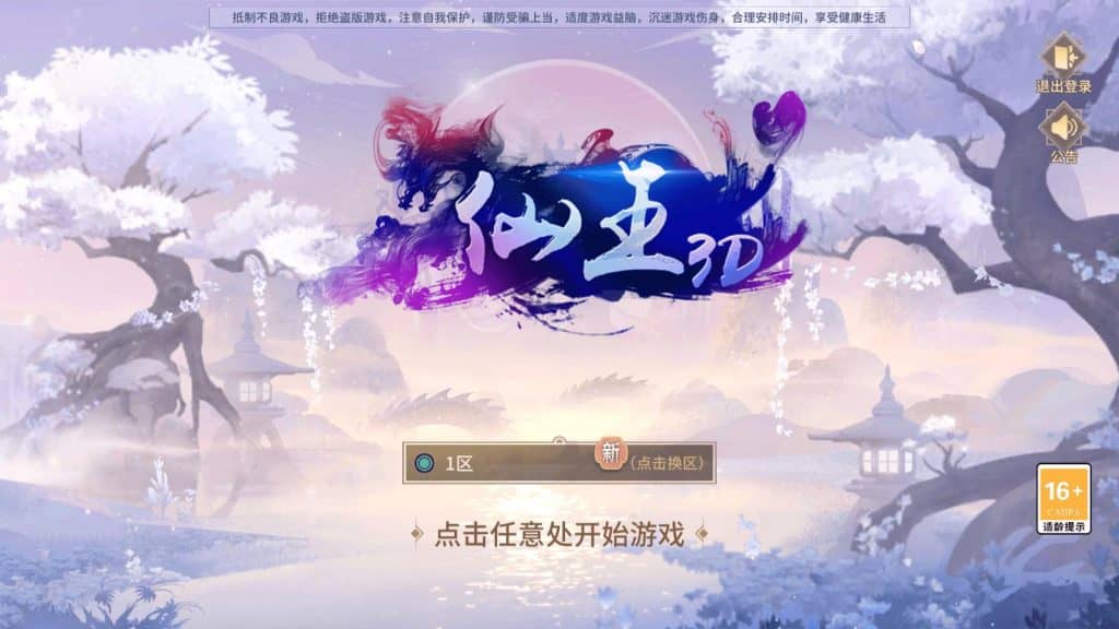 稀有3D国风回合手游【万灵山海之镜神龙版】最新整理Linux手工服务端+安卓苹果双端+GM授权后台+运营后台+假人陪玩+无限开新区脚本+详细搭建教程-源码巢