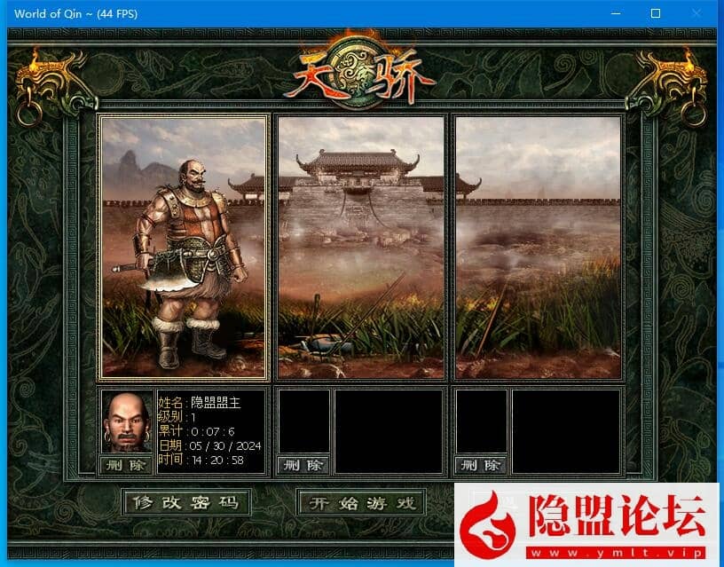 超稀有珍藏级网单新天骄又称【秦殇世界】免虚拟机一键单机版+隐盟视频教程+GM设置和刷装备-源码资源网