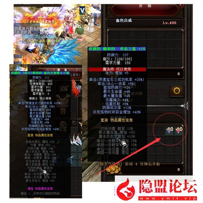 精品某宝端奇迹mu免虚拟机一键单机版S6全新扩展合成版11D翅膀传承血色套装可转生+隐盟视频教程+GM工具自定义装备-源码巢