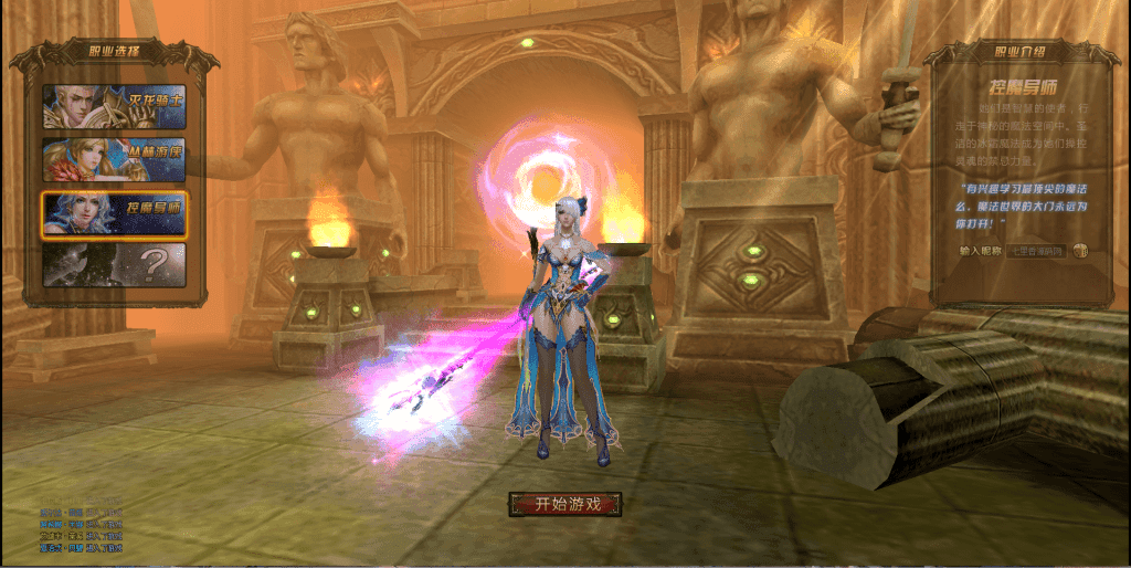 典藏3D魔幻页游【冰火启示录2】最新整理Win系服务端+详细搭建教程+外网教程-源码资源网