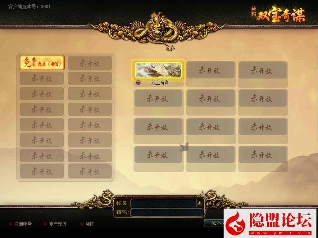 最新整理珍藏怀旧网单【征服之双宝奇谋V2.21】VM一键单机端+隐盟视频教程+GM工具-源码资源网