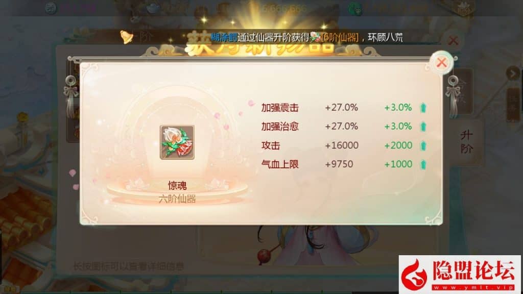 【缥缈西游六阶仙器紫色飞升完整版】VM一键单机版+linux手工外网端+隐盟视频教程+运营后台+定制后台+双端-源码资源网