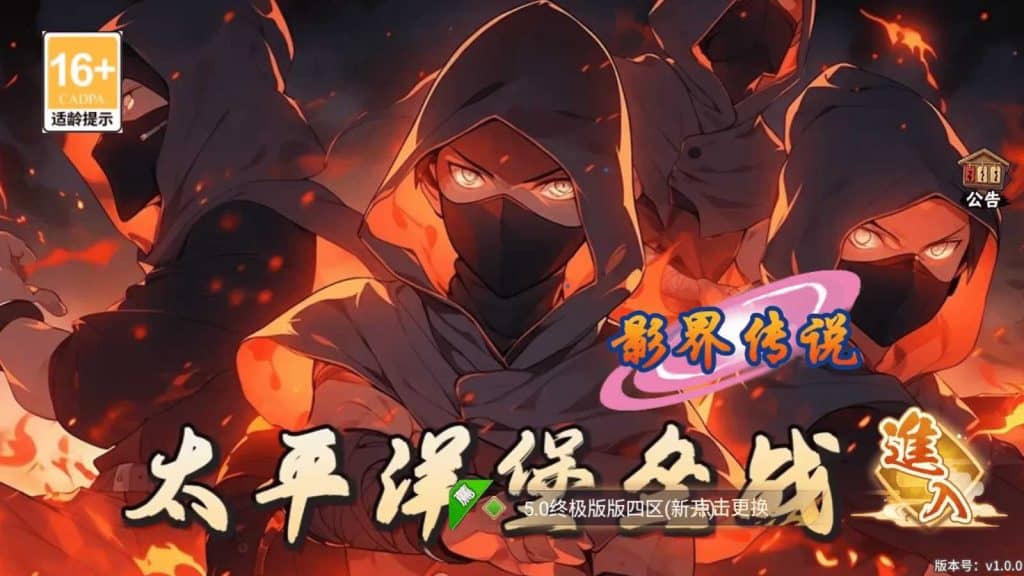 稀有横版卡牌回合手游【火影重生之太平洋堡垒战】最新整理Linux手工服务端+安卓苹果双端+GM授权后台+加解密工具+全套表+详细搭建教程-源码资源网