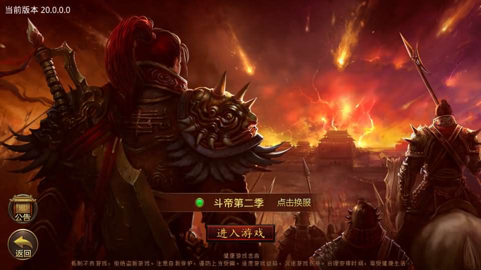传世手游【斗帝传世第二季】最新整理单机一键既玩镜像端+Linux手工服务端+安卓苹果双端+GM授权后台+详细搭建教程-源码巢