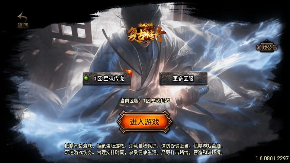 战神引擎传奇手游【星魂传说新UI修复版】最新整理Win系服务端+安卓苹果双端+GM授权后台+详细搭建教程-源码资源网