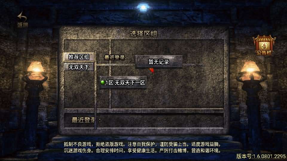 战神引擎传奇手游【1.80火龙荣耀自改版】最新整理Win系服务端+安卓苹果双端+GM授权物品后台+详细搭建教程-源码资源网