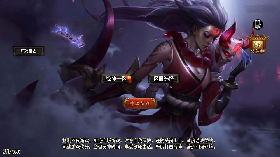 战神引擎传奇手游【1.76雷霆复古修复版-裤衩免授权】最新整理Win系复古服务端+安卓苹果双端+GM后台+详细搭建教程-源码巢
