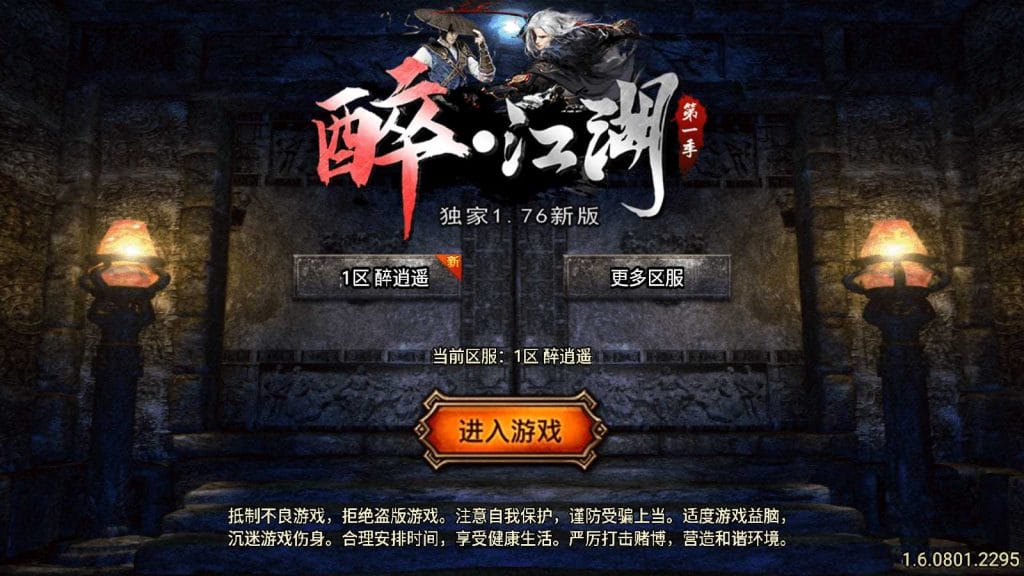 战神引擎传奇手游【1.76醉江湖独家修复完整版-白猪5】最新整理Win系复古服务端+安卓苹果双端+GM授权物品后台+详细搭建教程-源码资源网
