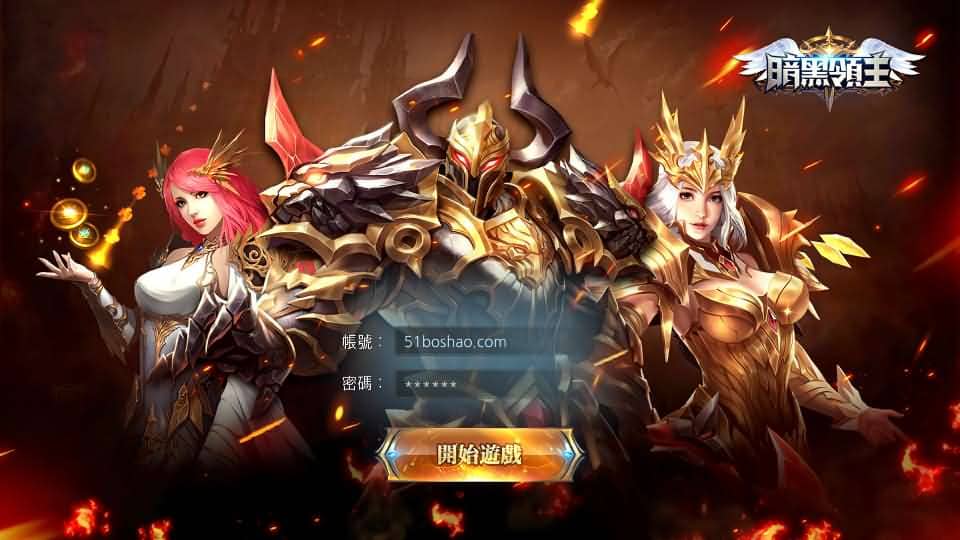3D魔幻MMOARPG手游【暗黑领主】最新整理Win系服务端+安卓+详细搭建教程-源码巢