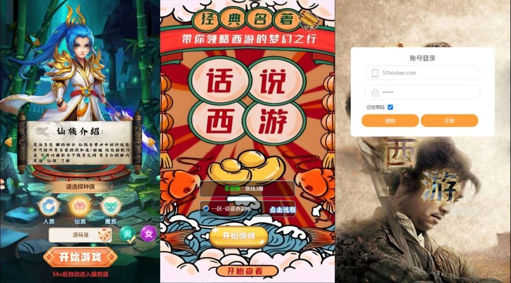 三网H5游戏【话说西游H5】最新整理单机一键即玩镜像服务端+Linux手工服务端+GM后台+详细搭建教程-源码巢