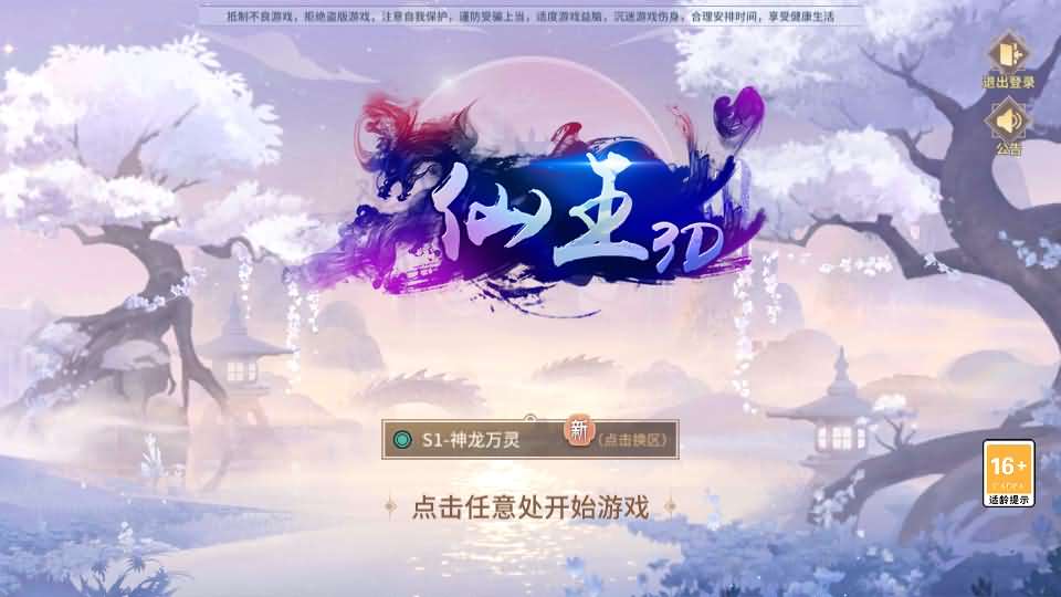 稀有3D国风回合手游【万灵山海之镜神龙GM专属套装版】最新整理单机一键即玩镜像端+Linux手工服务端+安卓苹果双端+GM授权后台+详细搭建教程-源码巢