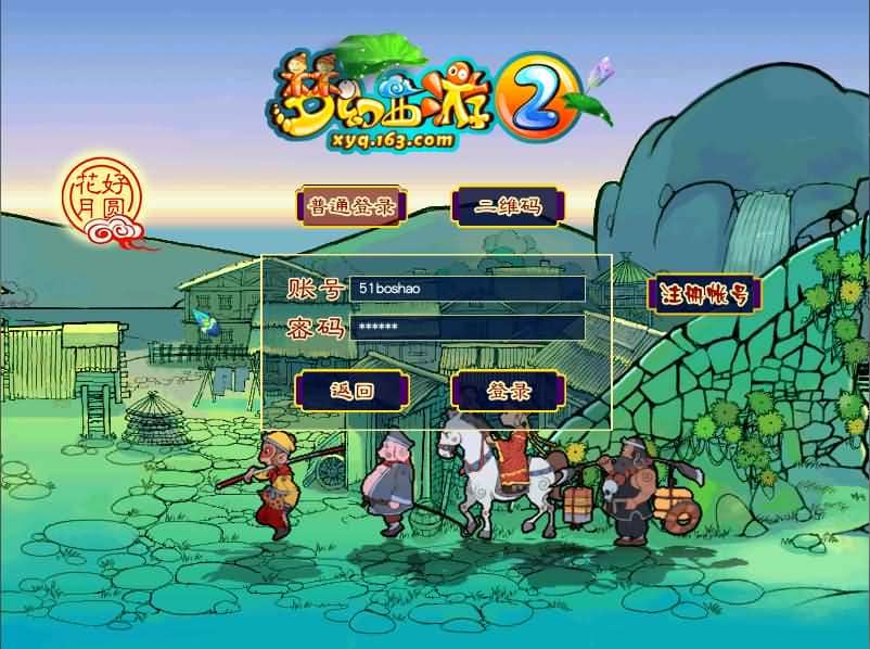 GGE2互通西游【死神西游精修版】最新整理Win系服务端+安卓+PC客户端+全套源码+详细搭建教程-源码巢
